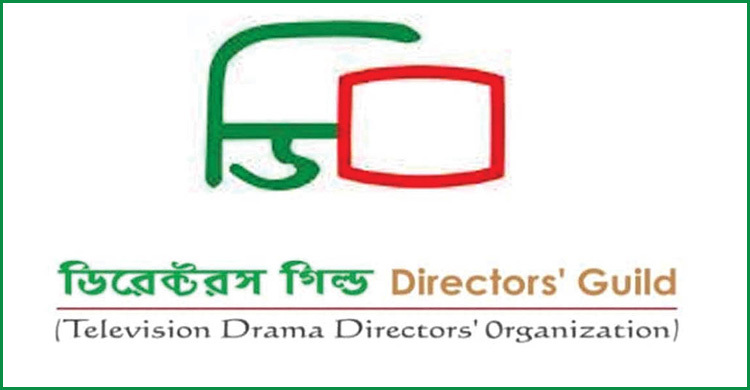 Directors' Guild